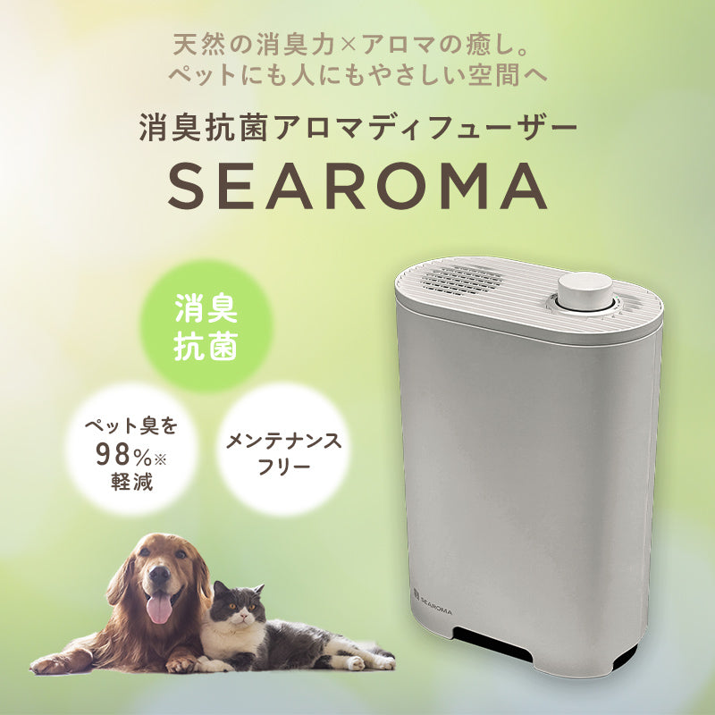 消臭抗菌アロマディフューザー シーロマ 本体