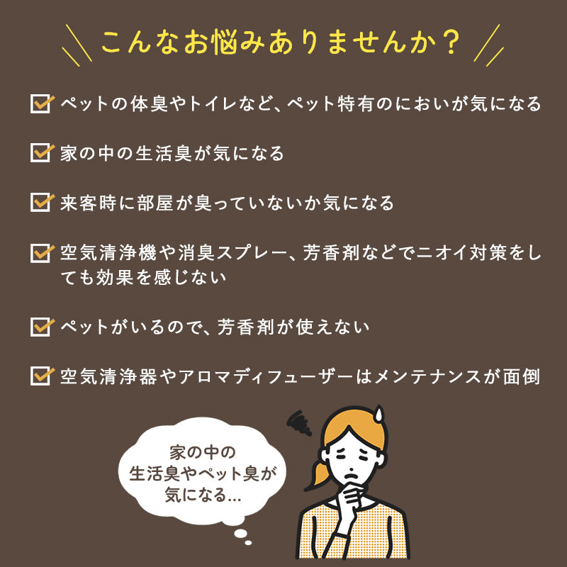 消臭抗菌アロマディフューザー シーロマ 本体