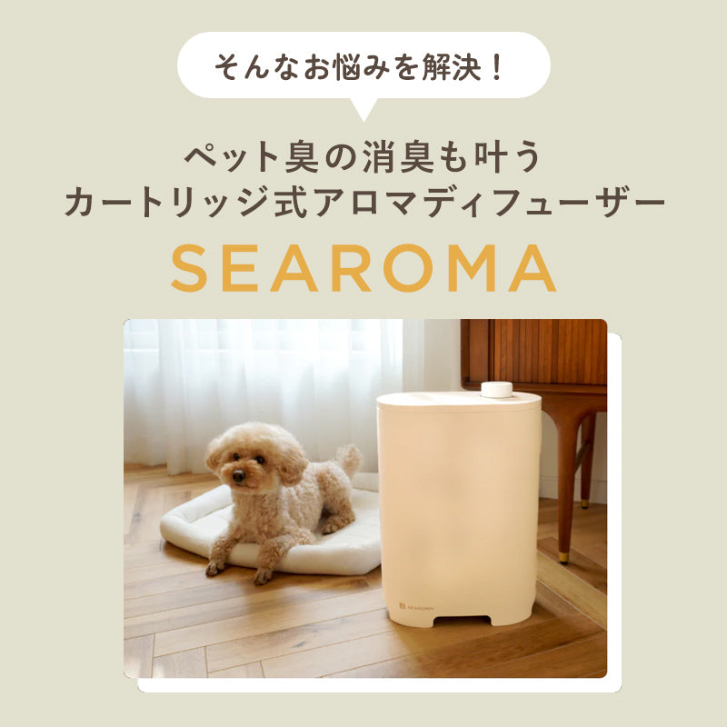 消臭抗菌アロマディフューザー シーロマ 本体