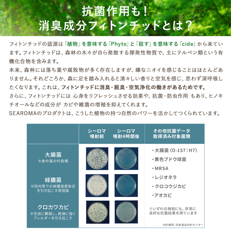 消臭抗菌アロマディフューザー シーロマ 本体