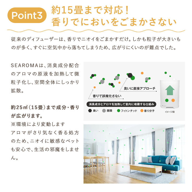 消臭抗菌アロマディフューザー シーロマ 本体