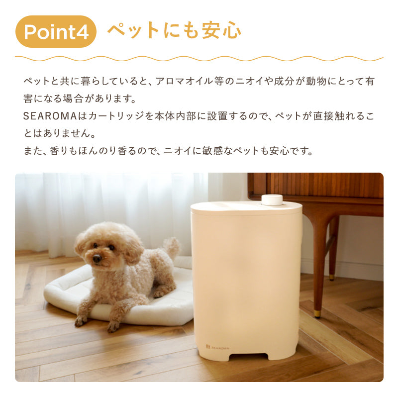 消臭抗菌アロマディフューザー シーロマ スターターセット