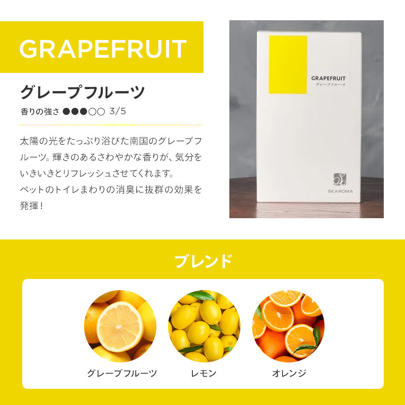 カートリッジ グレープフルーツ