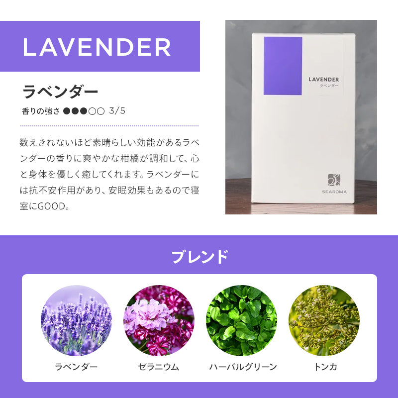 カートリッジ ラベンダー