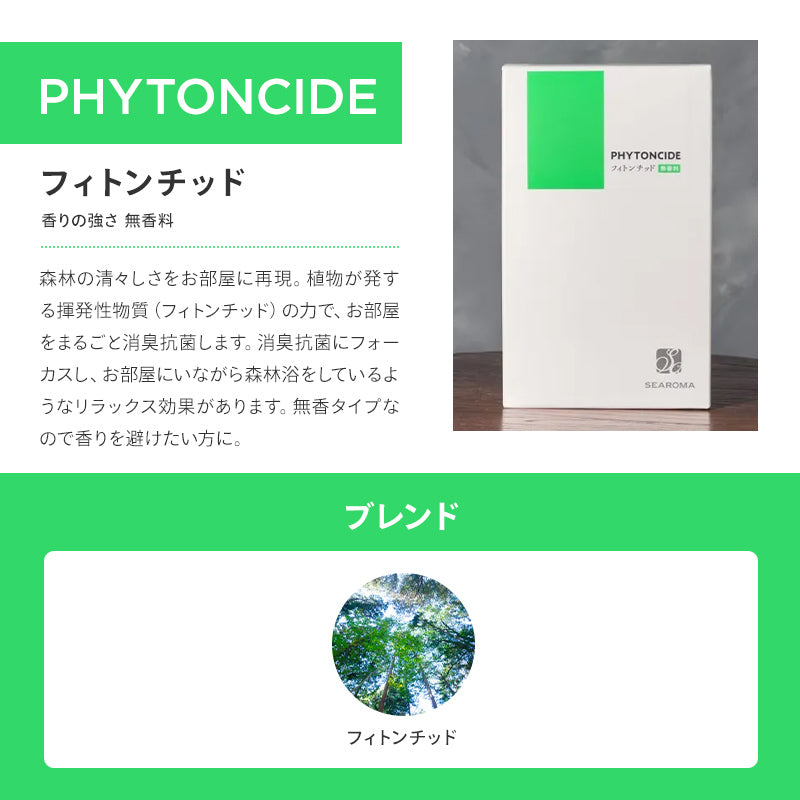 カートリッジ フィトンチッド（無香料）